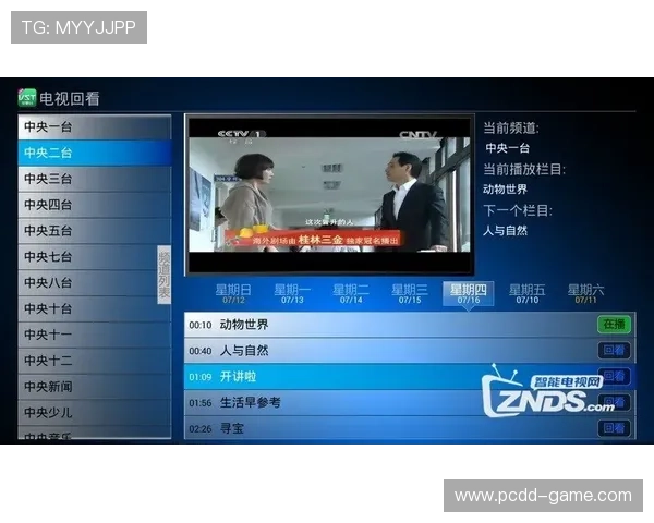 P2P电视直播软件：高清流畅的在线观影新选择