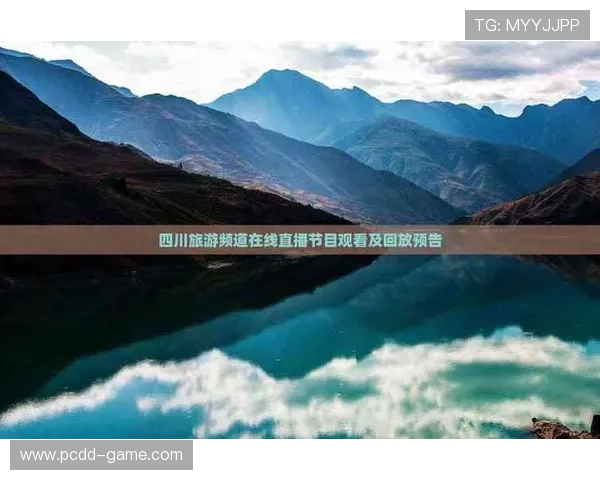 SCTV2四川电视台文化旅游频道高清直播在线观看 SCTV2四川电视台文化旅游频道高清直播在线观看